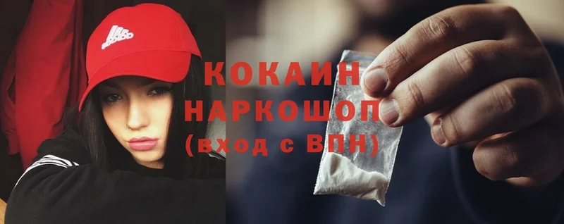 Кокаин Эквадор  Новосибирск 