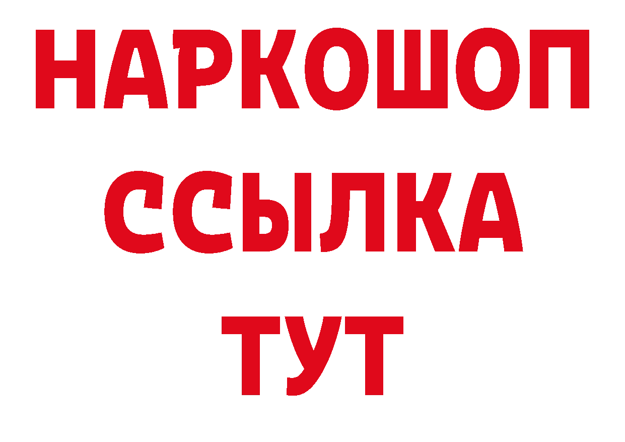 Первитин кристалл онион маркетплейс мега Новосибирск